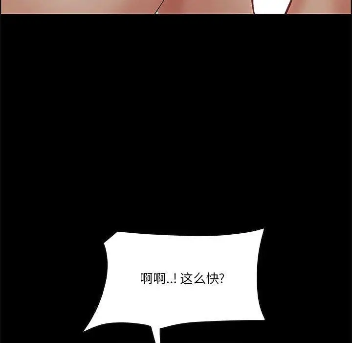 漫画《一口就好》第6话第72张图