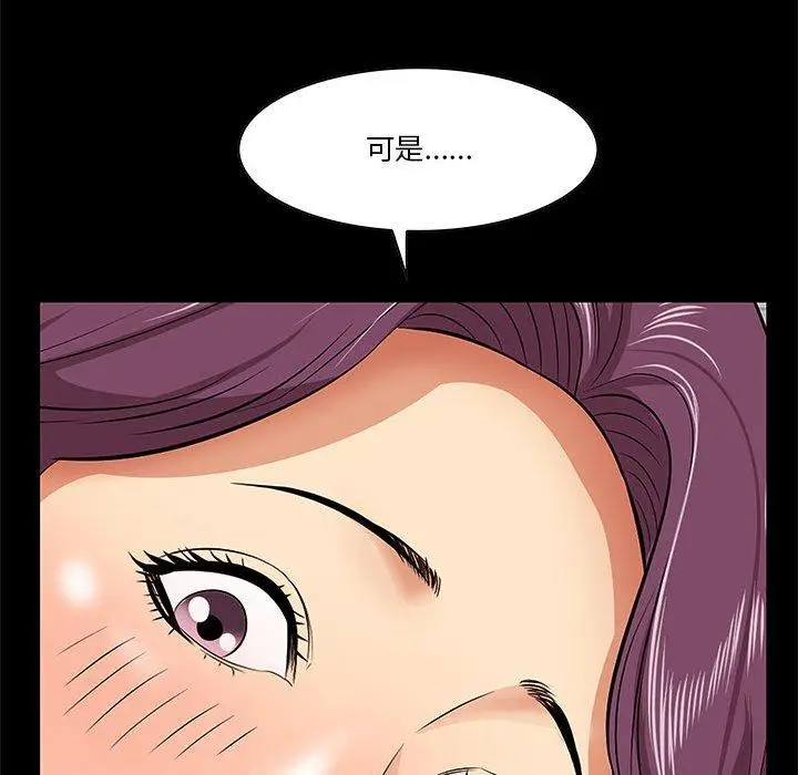 漫画《一口就好》第6话第78张图