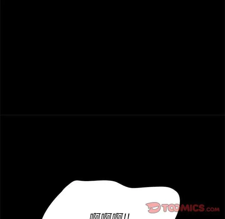 漫画《一口就好》第6话第81张图