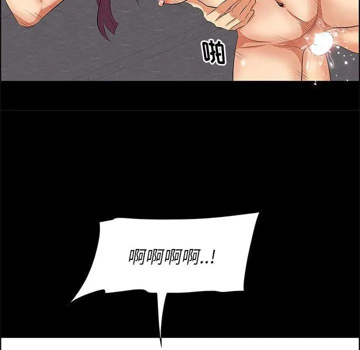 漫画《一口就好》第6话第85张图