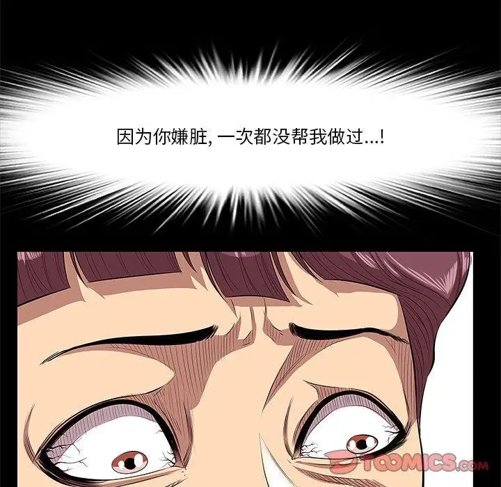 漫画《一口就好》第6话第9张图