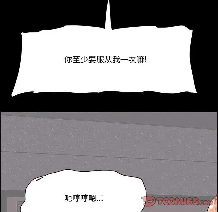 漫画《一口就好》第6话第93张图