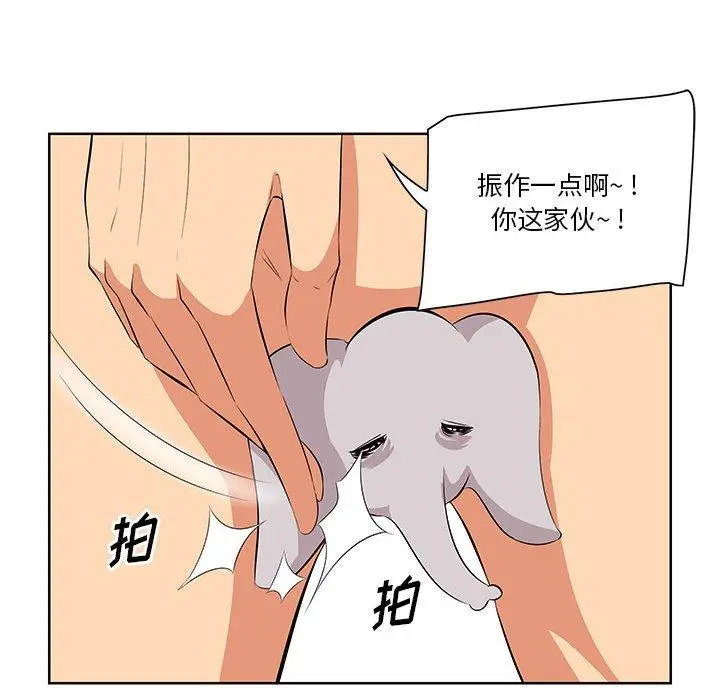 漫画《一口就好》第7话第102张图