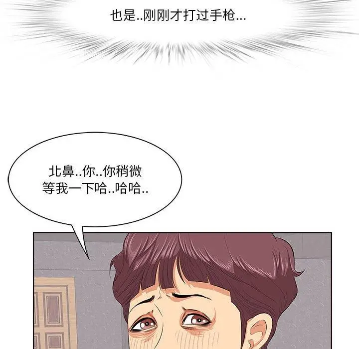漫画《一口就好》第7话第104张图