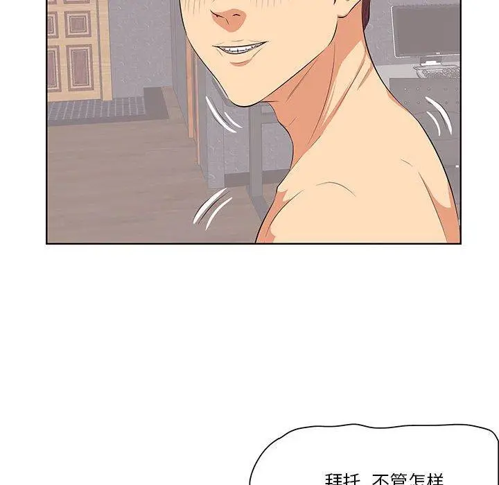漫画《一口就好》第7话第105张图