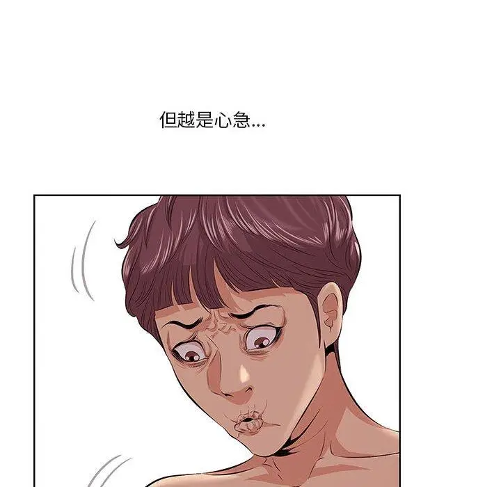 漫画《一口就好》第7话第108张图