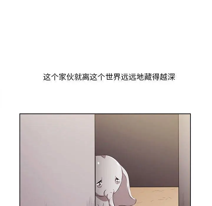 漫画《一口就好》第7话第111张图