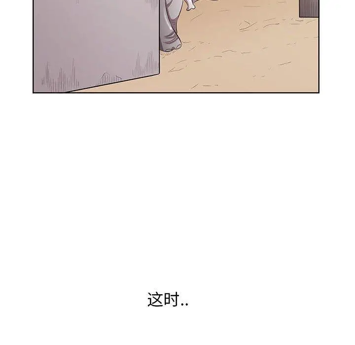 漫画《一口就好》第7话第112张图