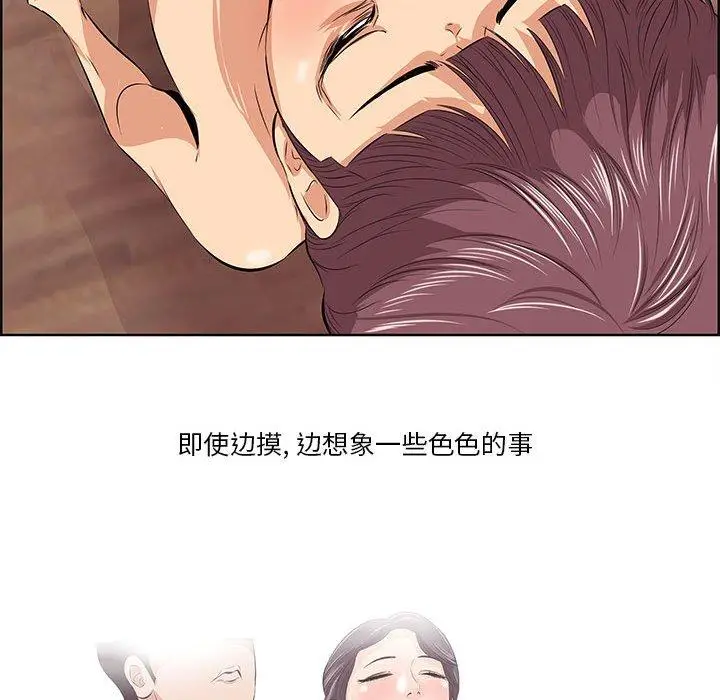 漫画《一口就好》第7话第114张图
