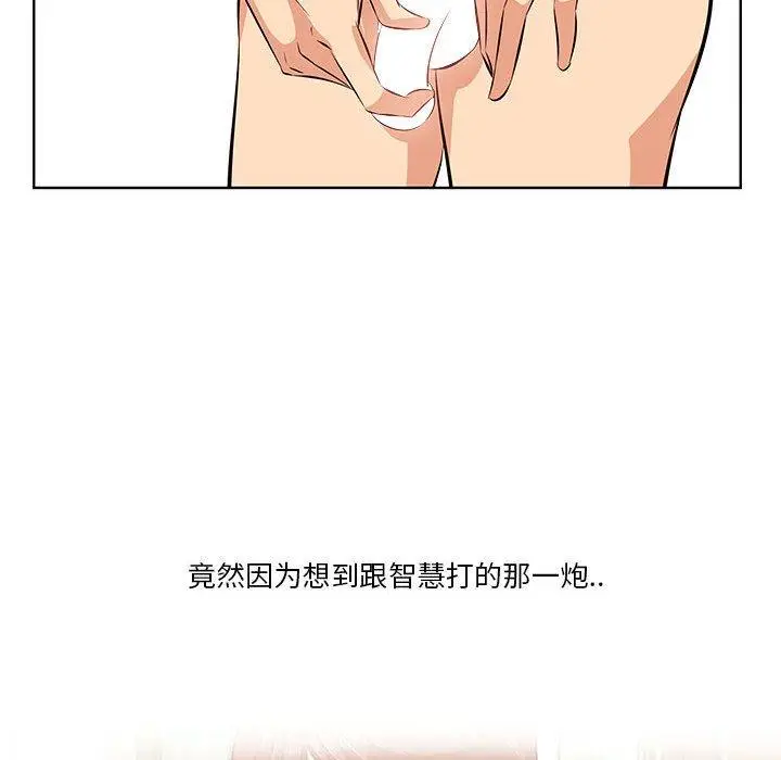 漫画《一口就好》第7话第118张图