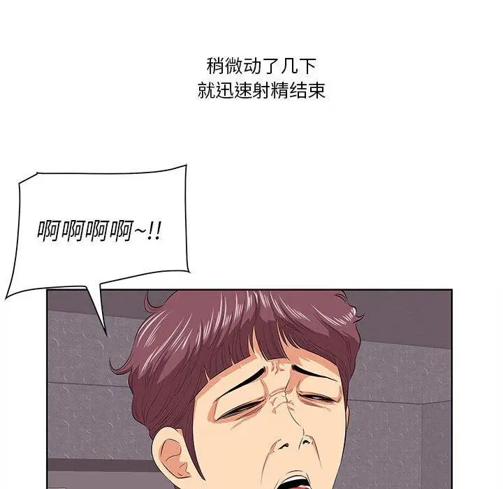 漫画《一口就好》第7话第126张图