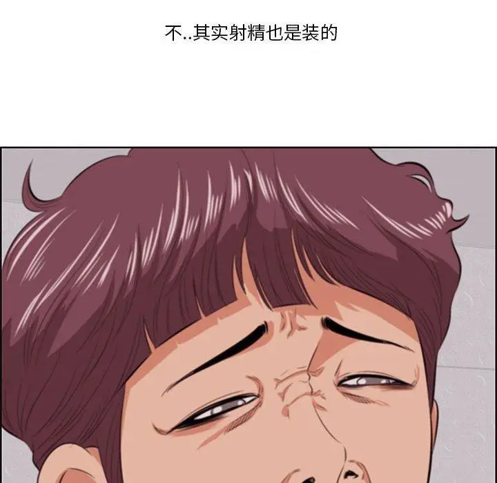 漫画《一口就好》第7话第128张图