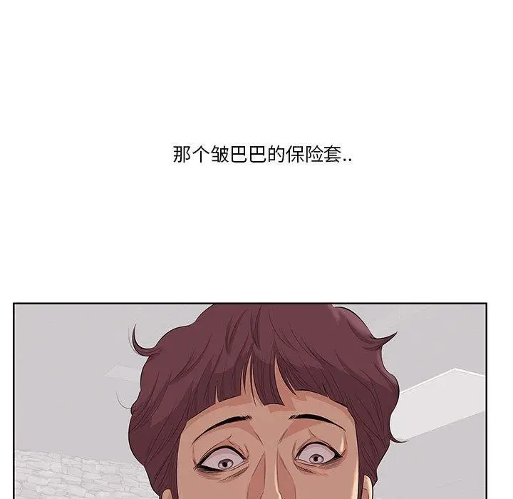漫画《一口就好》第7话第138张图