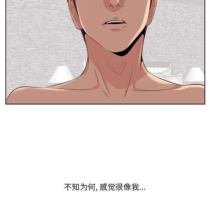 漫画《一口就好》第7话第139张图