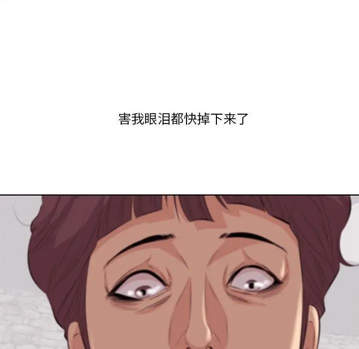漫画《一口就好》第7话第141张图
