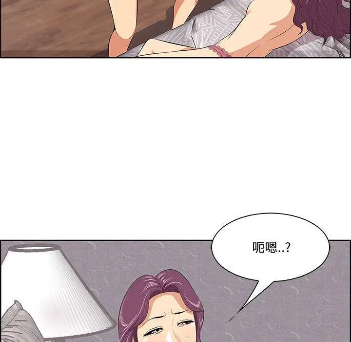漫画《一口就好》第7话第15张图