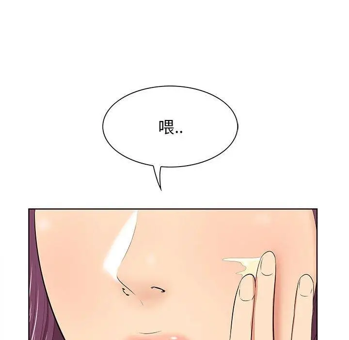 漫画《一口就好》第7话第17张图