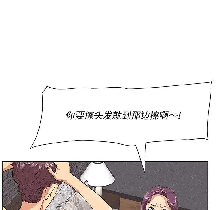 漫画《一口就好》第7话第20张图
