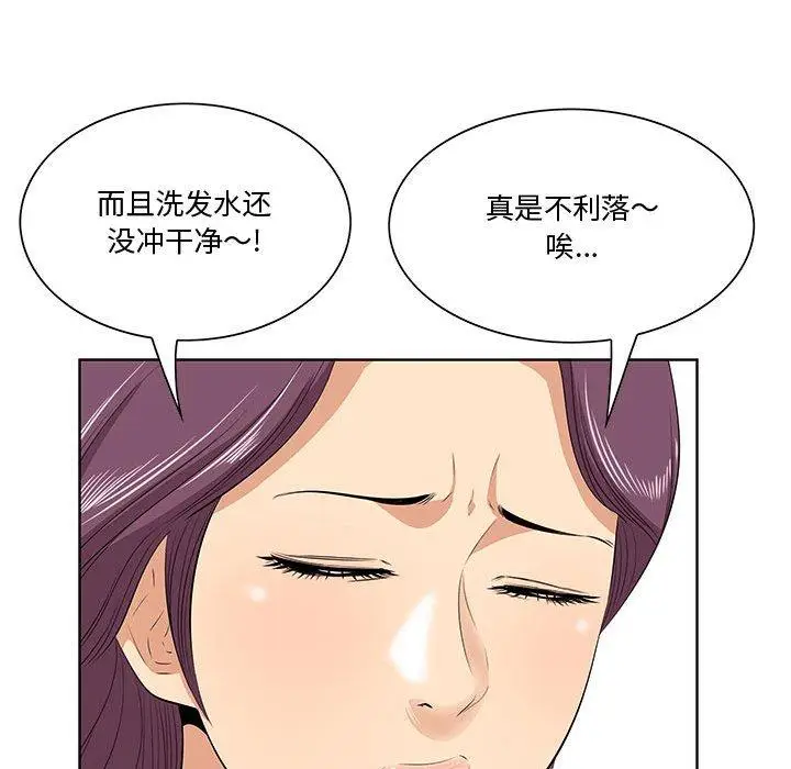 漫画《一口就好》第7话第22张图