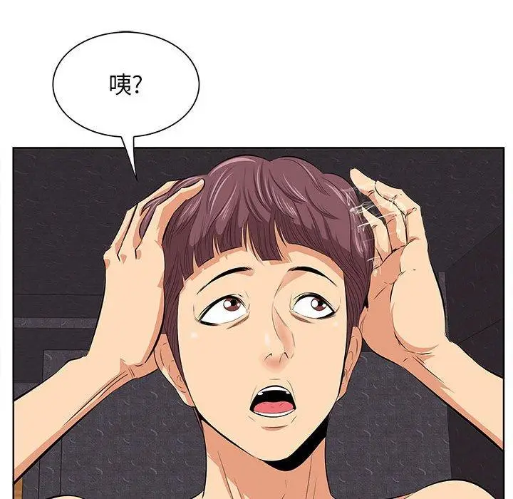 漫画《一口就好》第7话第24张图