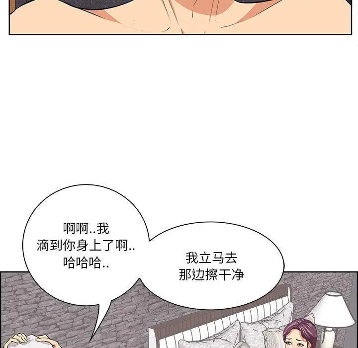 漫画《一口就好》第7话第25张图