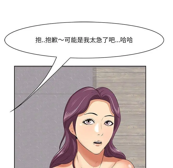 漫画《一口就好》第7话第27张图