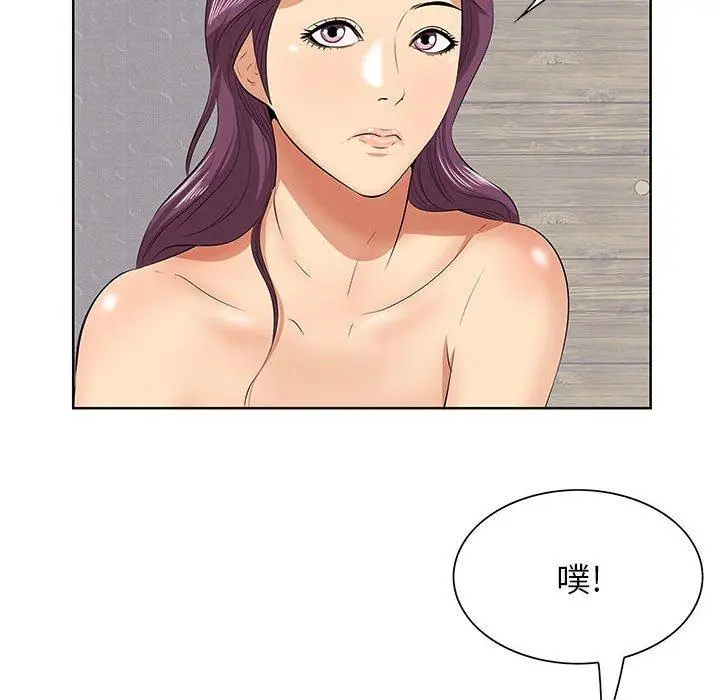 漫画《一口就好》第7话第29张图
