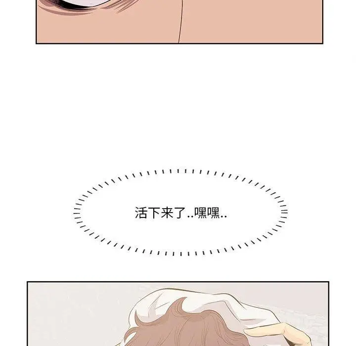 漫画《一口就好》第7话第32张图
