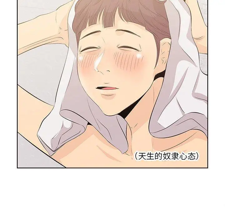 漫画《一口就好》第7话第33张图