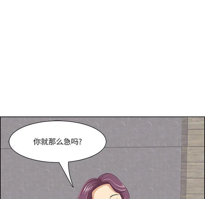 漫画《一口就好》第7话第34张图