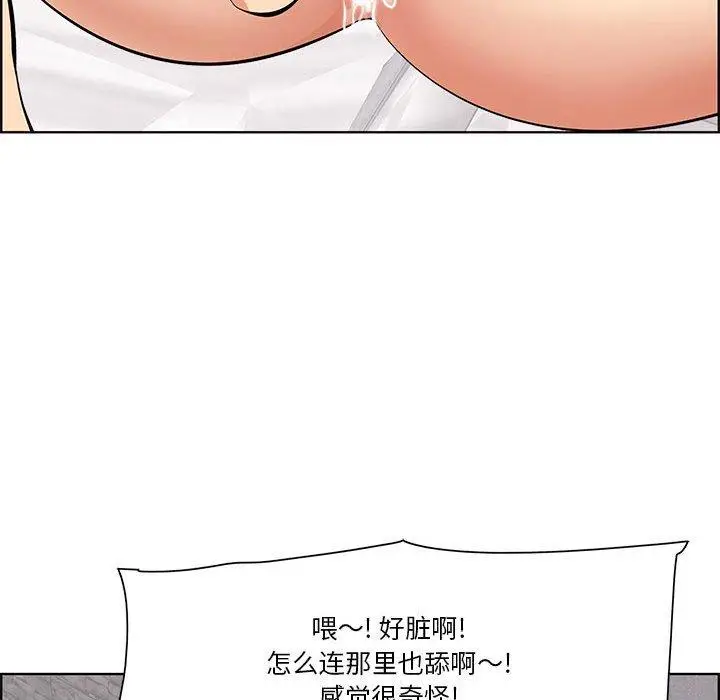 漫画《一口就好》第7话第62张图