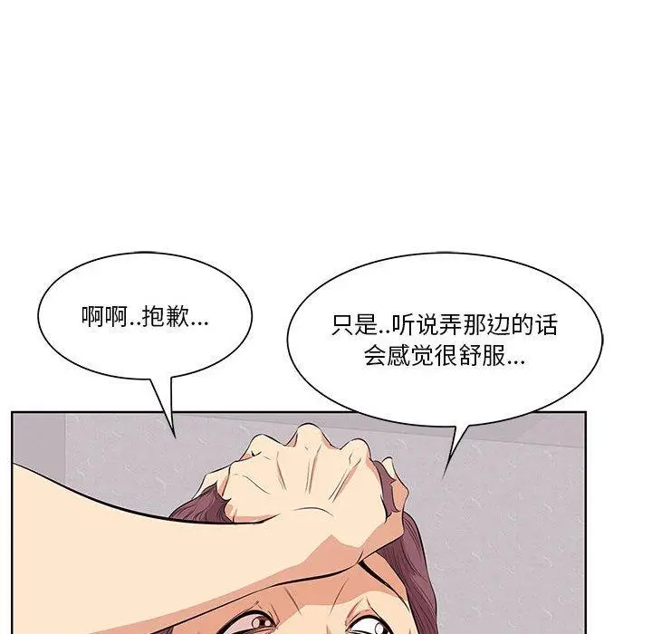 漫画《一口就好》第7话第64张图