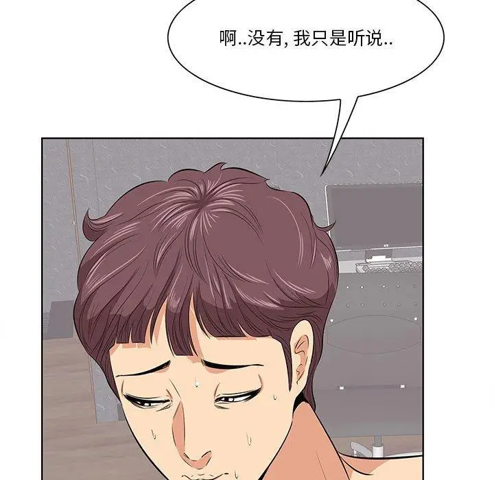 漫画《一口就好》第7话第68张图