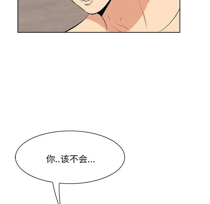 漫画《一口就好》第7话第69张图