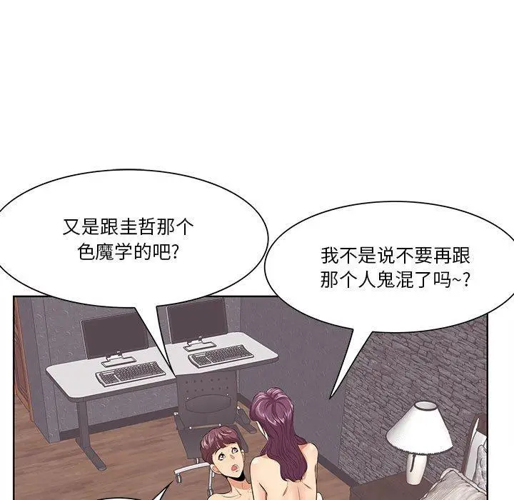 漫画《一口就好》第7话第74张图