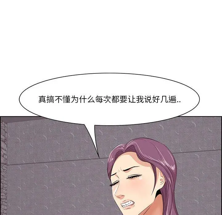 漫画《一口就好》第7话第78张图