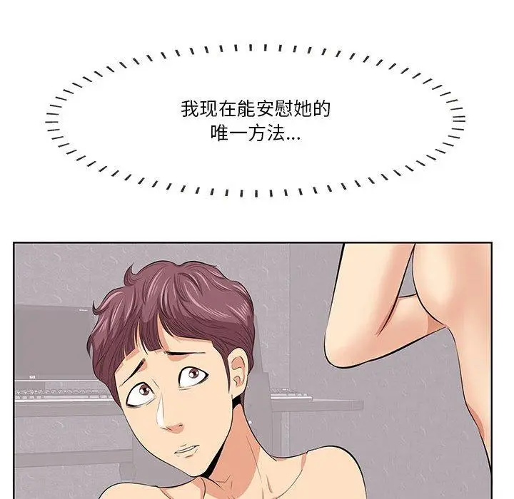 漫画《一口就好》第7话第80张图