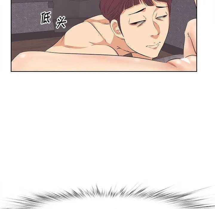 漫画《一口就好》第7话第82张图