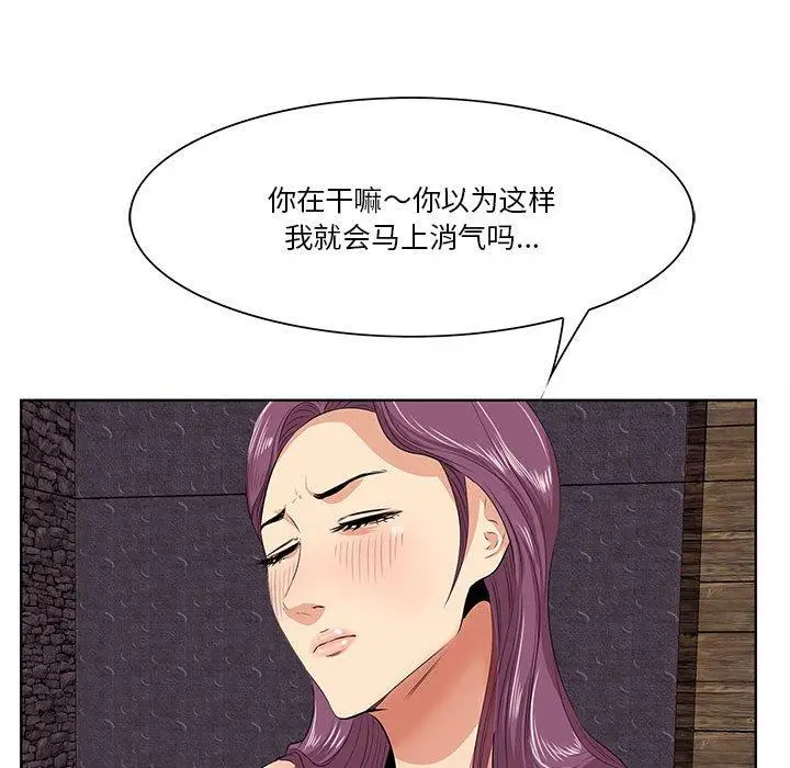 漫画《一口就好》第7话第84张图