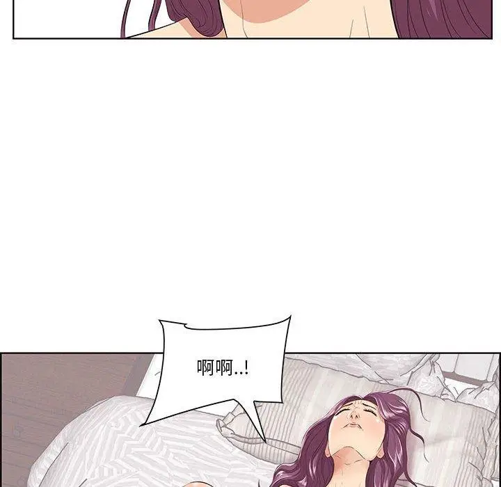 漫画《一口就好》第7话第87张图