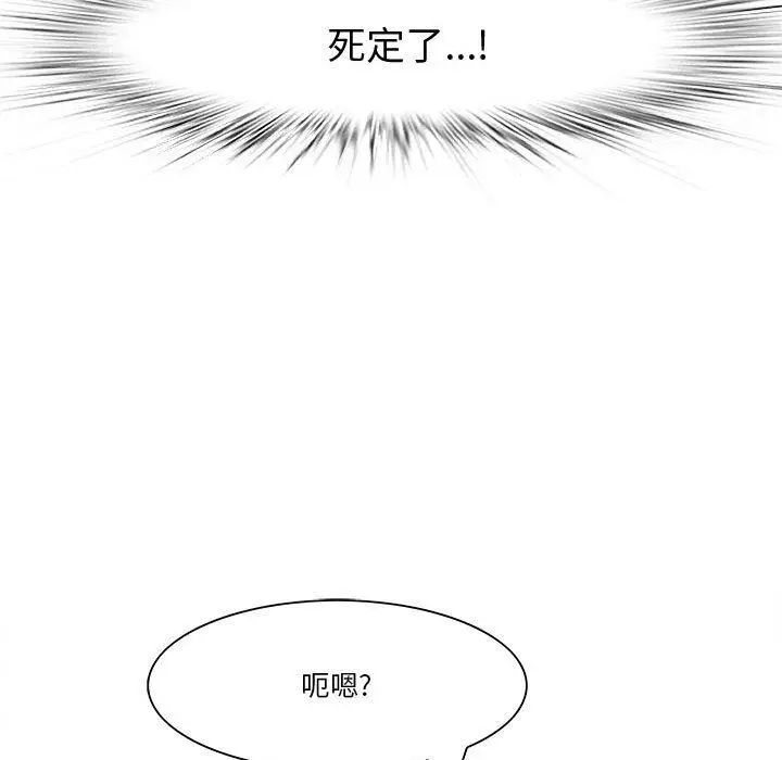 漫画《一口就好》第7话第9张图