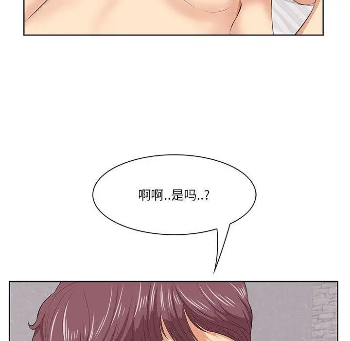 漫画《一口就好》第7话第90张图