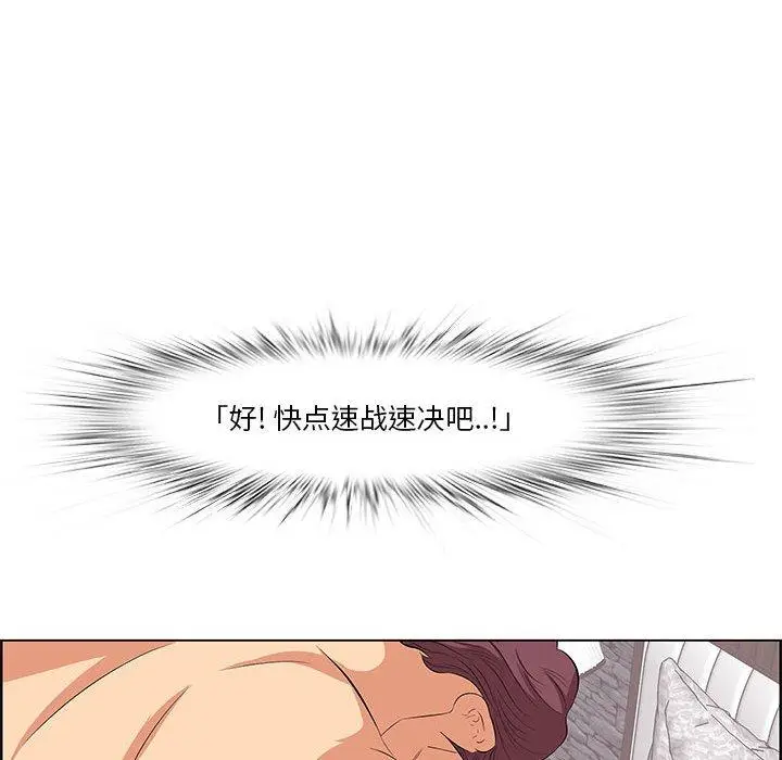 漫画《一口就好》第7话第92张图