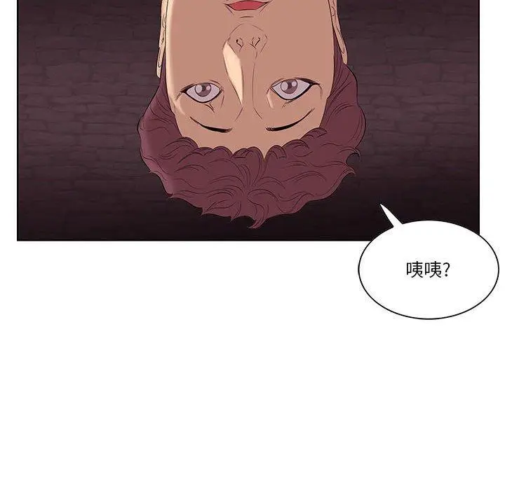 漫画《一口就好》第7话第95张图
