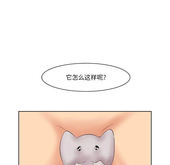 漫画《一口就好》第7话第96张图