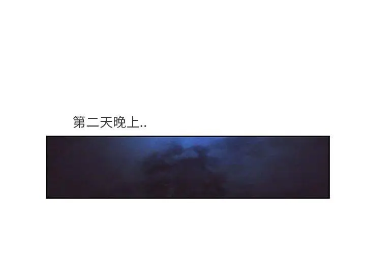漫画《一口就好》第8话第1张图