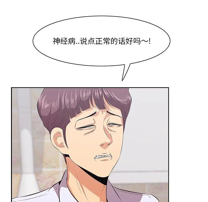 漫画《一口就好》第8话第10张图