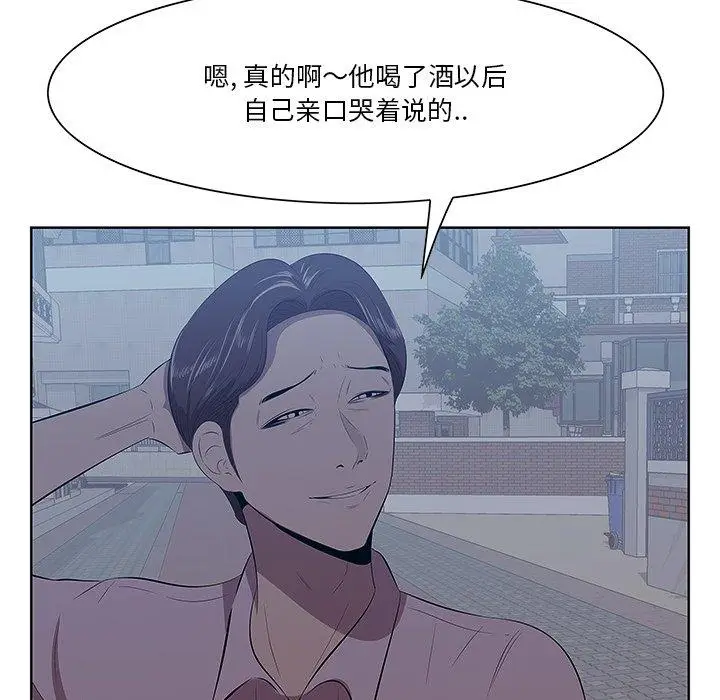 漫画《一口就好》第8话第101张图