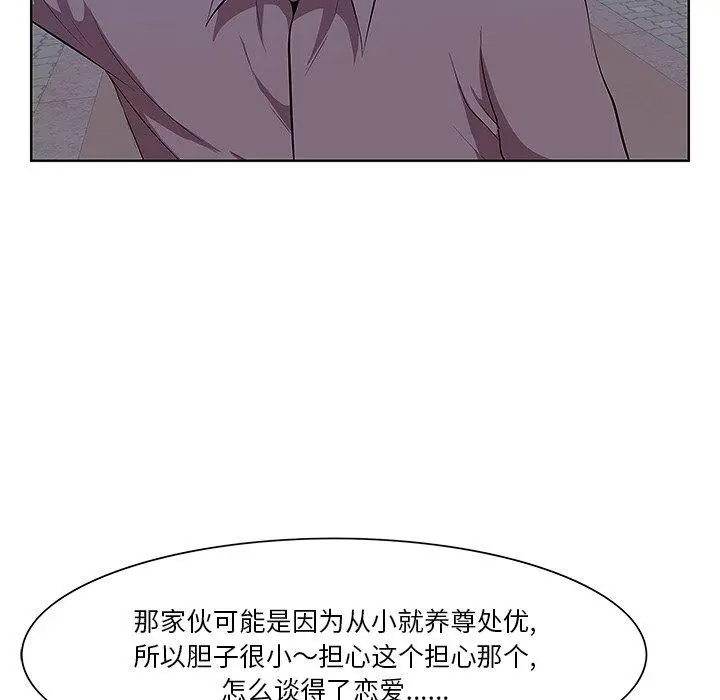 漫画《一口就好》第8话第102张图