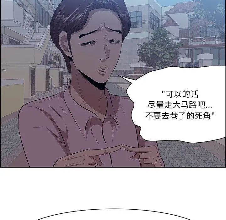漫画《一口就好》第8话第105张图